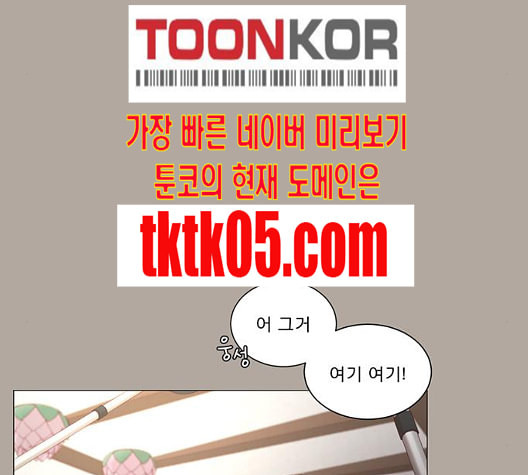 견우와 선녀 30화 - 웹툰 이미지 98