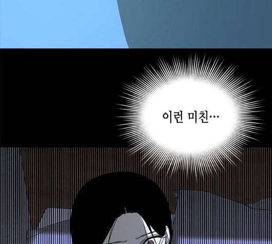 올가미 네이버 50화 - 웹툰 이미지 32