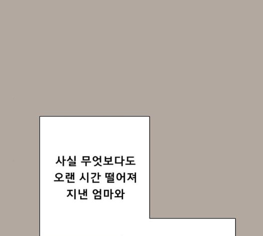 견우와 선녀 30화 - 웹툰 이미지 117