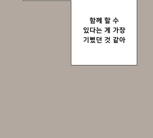 견우와 선녀 30화 - 웹툰 이미지 118