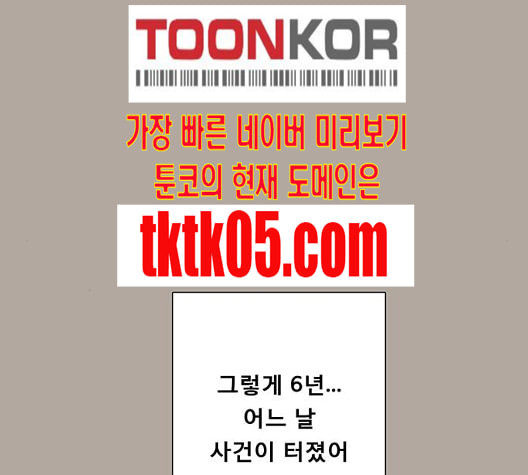 견우와 선녀 30화 - 웹툰 이미지 119