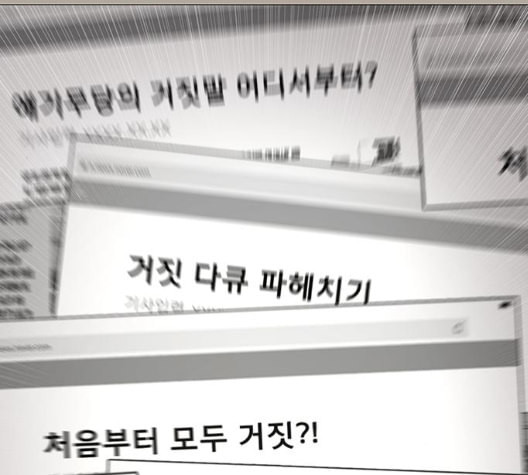 견우와 선녀 30화 - 웹툰 이미지 121