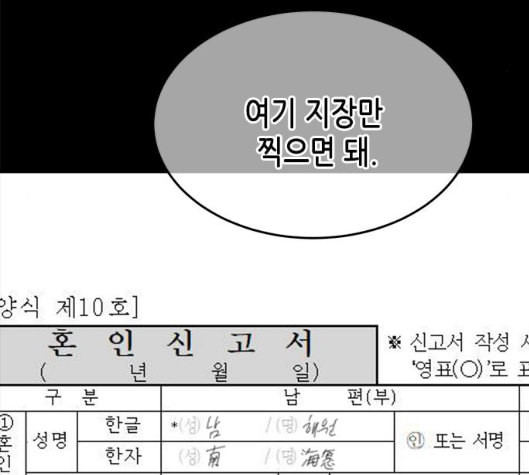 올가미 네이버 50화 - 웹툰 이미지 48