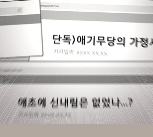 견우와 선녀 30화 - 웹툰 이미지 122