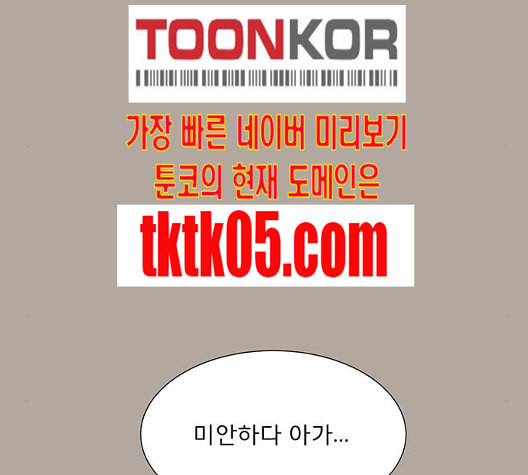 견우와 선녀 30화 - 웹툰 이미지 128