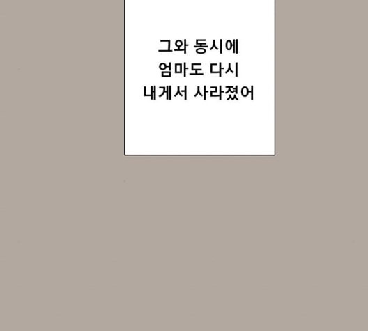 견우와 선녀 30화 - 웹툰 이미지 131