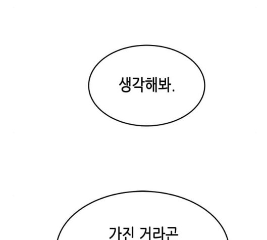 올가미 네이버 50화 - 웹툰 이미지 57