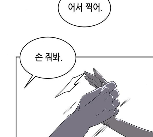 올가미 네이버 50화 - 웹툰 이미지 65