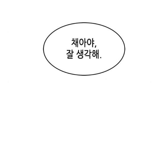 올가미 네이버 50화 - 웹툰 이미지 79