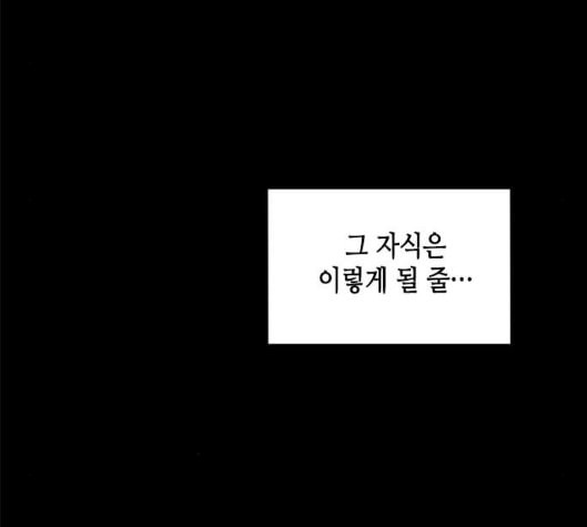 올가미 네이버 50화 - 웹툰 이미지 113