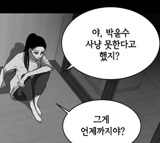 올가미 네이버 50화 - 웹툰 이미지 118