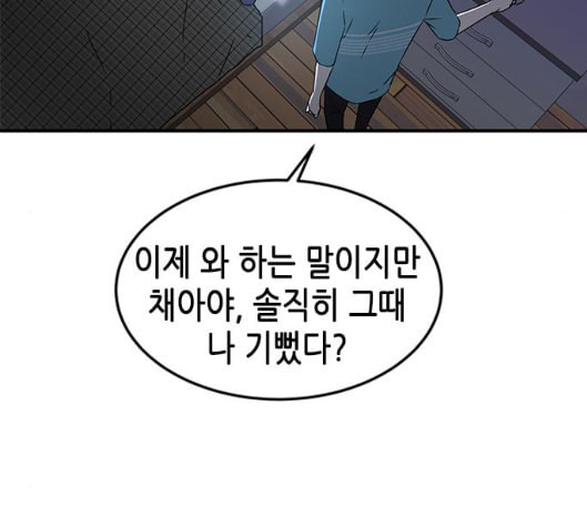 올가미 네이버 50화 - 웹툰 이미지 155