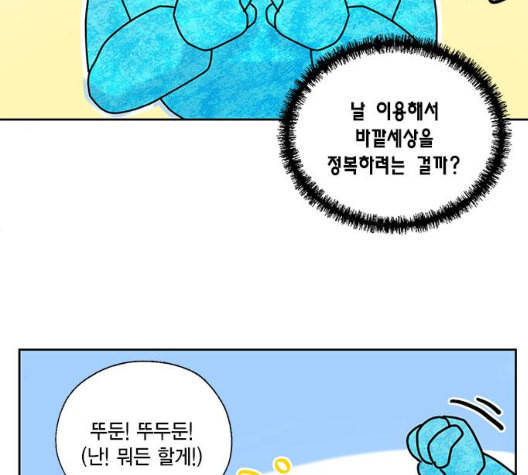 용왕님의 셰프가 되었습니다 27화 - 웹툰 이미지 74