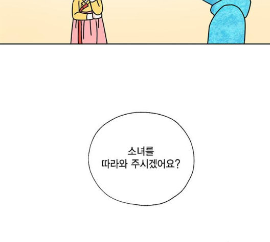 용왕님의 셰프가 되었습니다 27화 - 웹툰 이미지 77