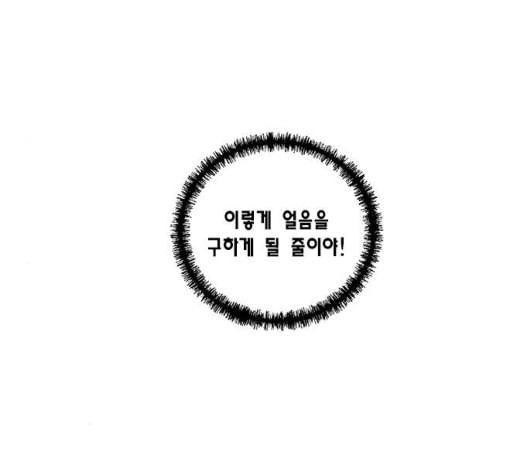 용왕님의 셰프가 되었습니다 27화 - 웹툰 이미지 102