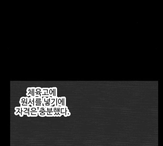 집이 없어 77화 강하라와 백은영 15 - 웹툰 이미지 3