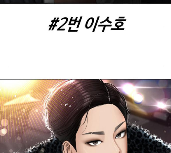 여신강림 119화 네이버 - 웹툰 이미지 5