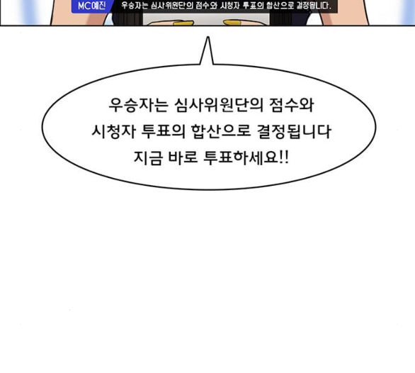 여신강림 119화 네이버 - 웹툰 이미지 9