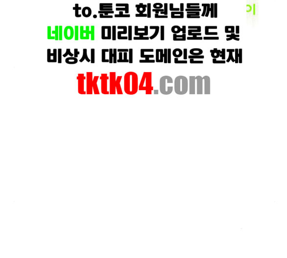 여신강림 119화 네이버 - 웹툰 이미지 13