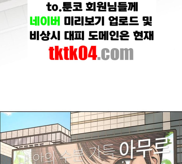 여신강림 119화 네이버 - 웹툰 이미지 20