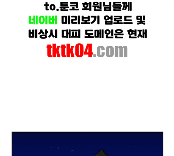 여신강림 119화 네이버 - 웹툰 이미지 32