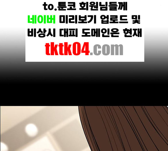 여신강림 119화 네이버 - 웹툰 이미지 38