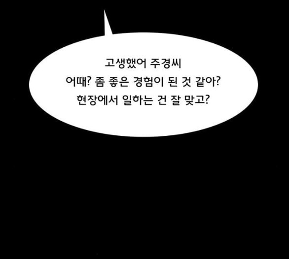 여신강림 119화 네이버 - 웹툰 이미지 40