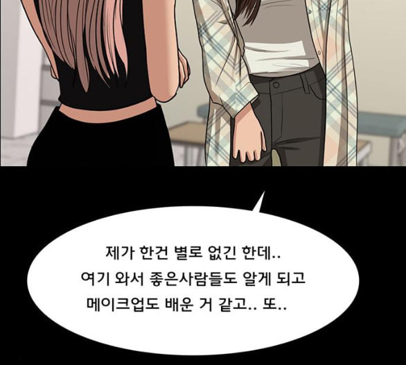 여신강림 119화 네이버 - 웹툰 이미지 42