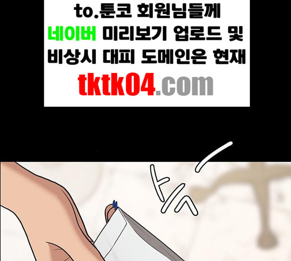 여신강림 119화 네이버 - 웹툰 이미지 43