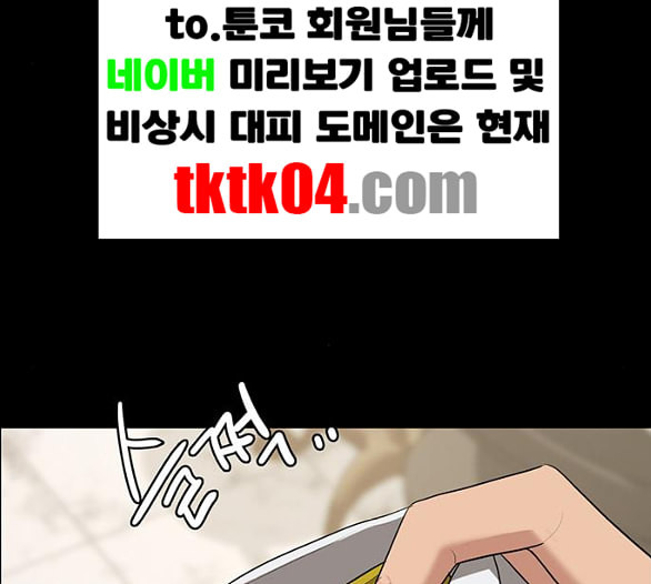 여신강림 119화 네이버 - 웹툰 이미지 47