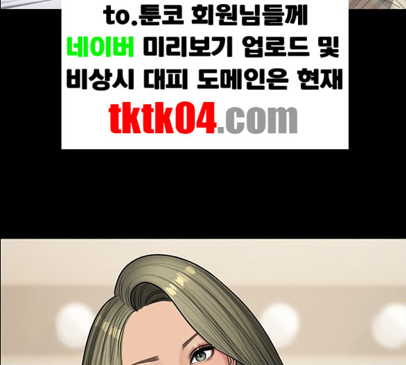 여신강림 119화 네이버 - 웹툰 이미지 50