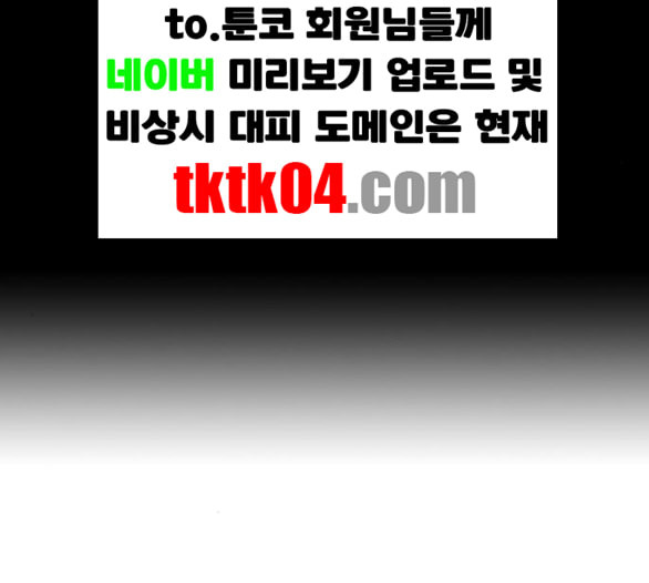 여신강림 119화 네이버 - 웹툰 이미지 57