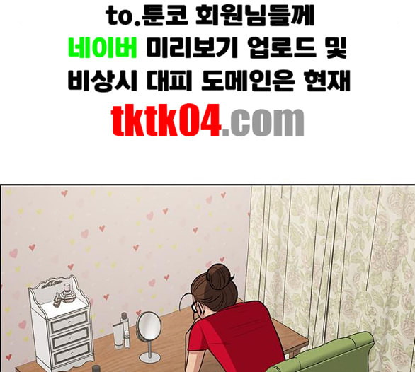 여신강림 119화 네이버 - 웹툰 이미지 58