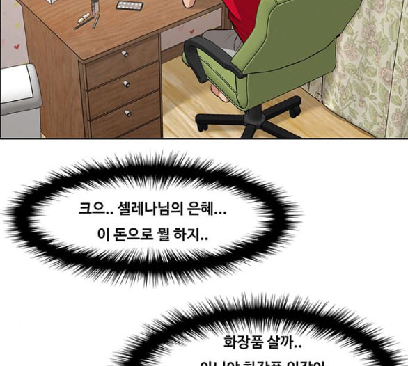 여신강림 119화 네이버 - 웹툰 이미지 59