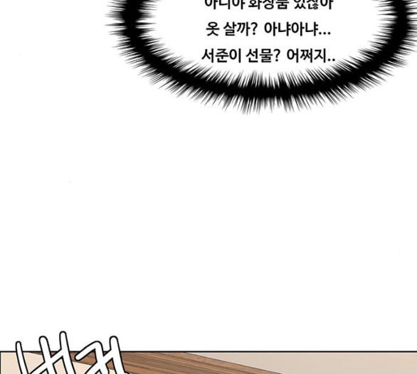 여신강림 119화 네이버 - 웹툰 이미지 60