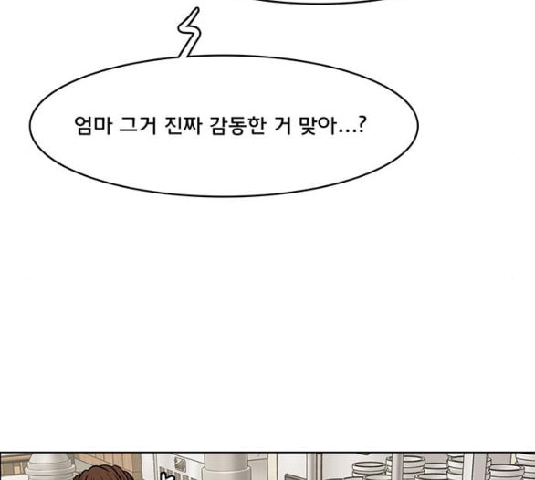 여신강림 119화 네이버 - 웹툰 이미지 70