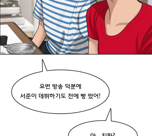 여신강림 119화 네이버 - 웹툰 이미지 74