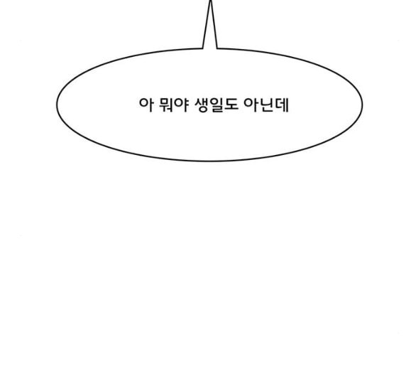 여신강림 119화 네이버 - 웹툰 이미지 83