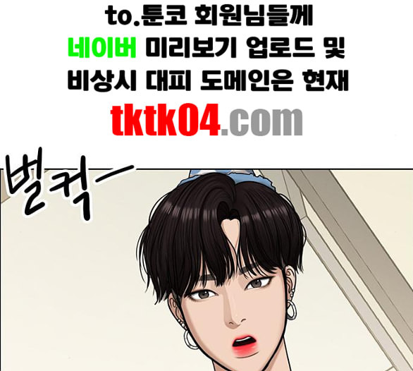 여신강림 119화 네이버 - 웹툰 이미지 95