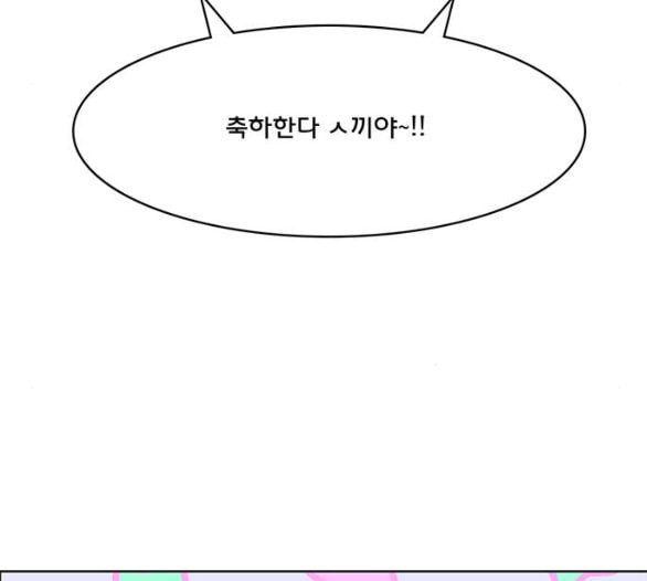 여신강림 119화 네이버 - 웹툰 이미지 102