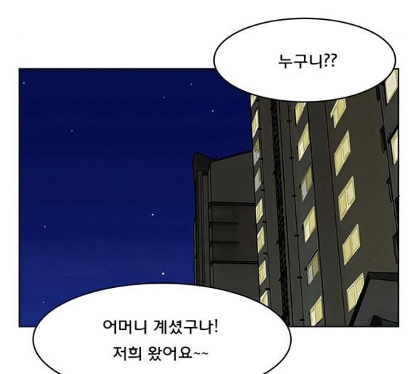 여신강림 119화 네이버 - 웹툰 이미지 105