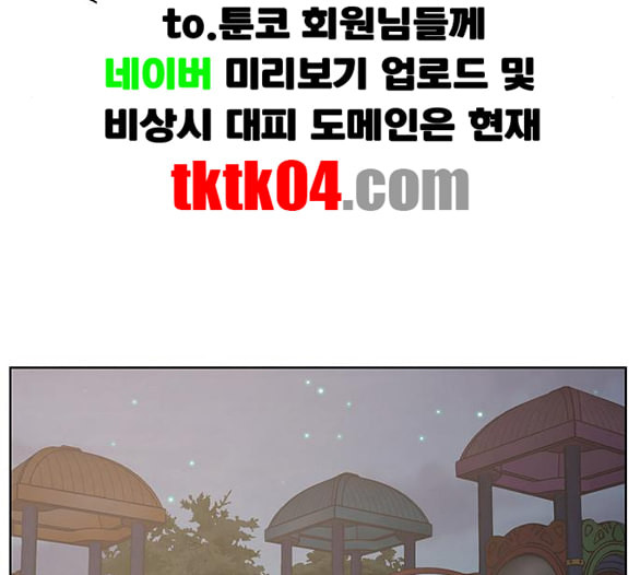 여신강림 119화 네이버 - 웹툰 이미지 106