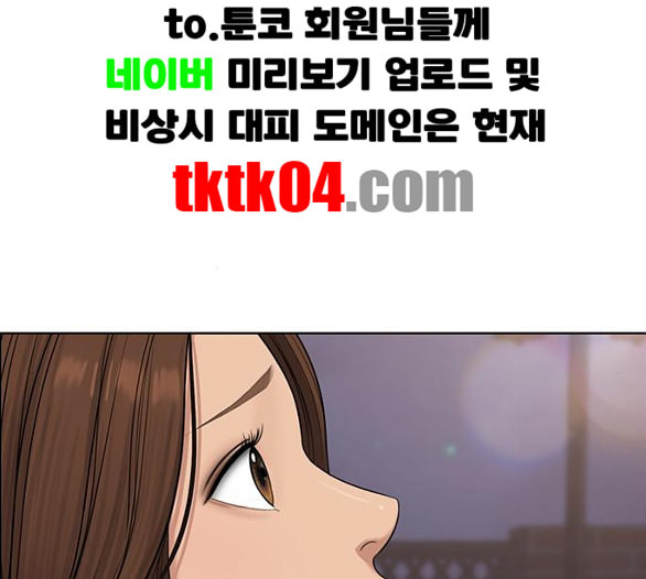 여신강림 119화 네이버 - 웹툰 이미지 112