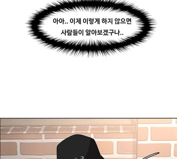 여신강림 119화 네이버 - 웹툰 이미지 114