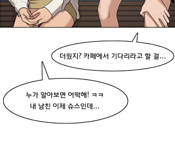 여신강림 119화 네이버 - 웹툰 이미지 116