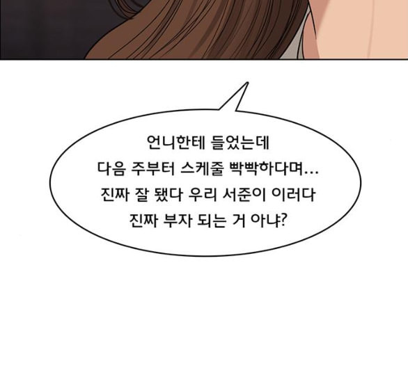 여신강림 119화 네이버 - 웹툰 이미지 118