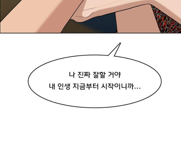 여신강림 119화 네이버 - 웹툰 이미지 120