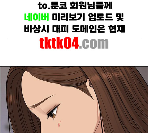 여신강림 119화 네이버 - 웹툰 이미지 128