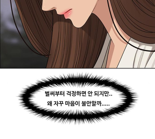 여신강림 119화 네이버 - 웹툰 이미지 129