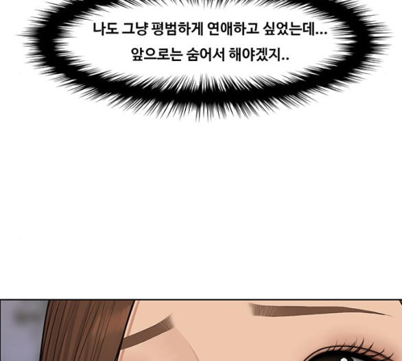 여신강림 119화 네이버 - 웹툰 이미지 132